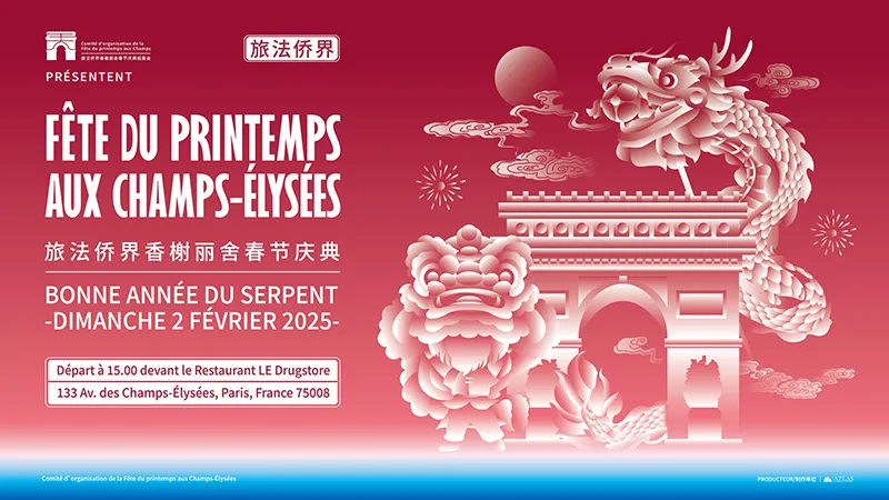 Fêtez le printemps et le Nouvel An chinois sur les Champs Elysées